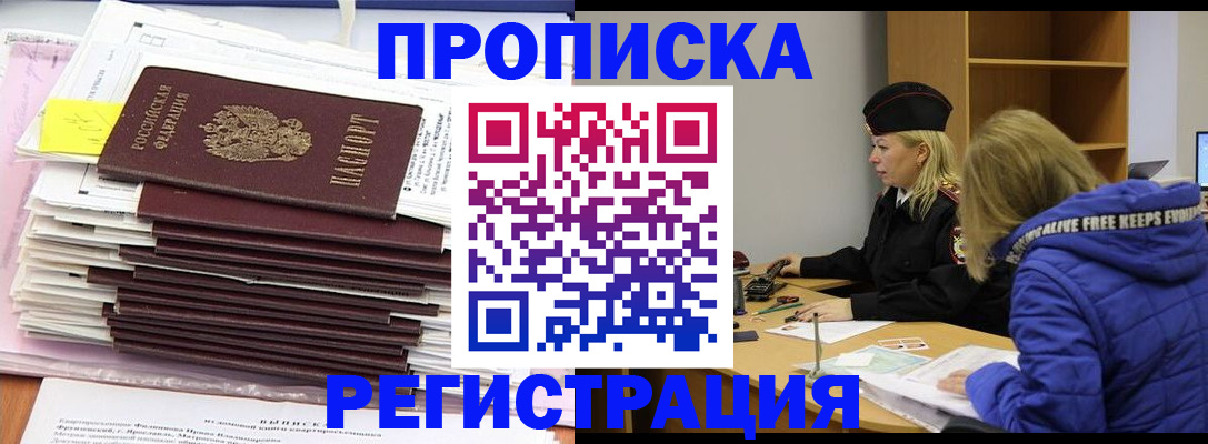 миграционный учет в Балашихе