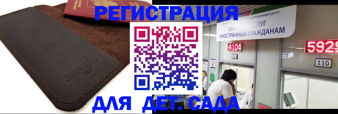 миграционный учет в Балашихе